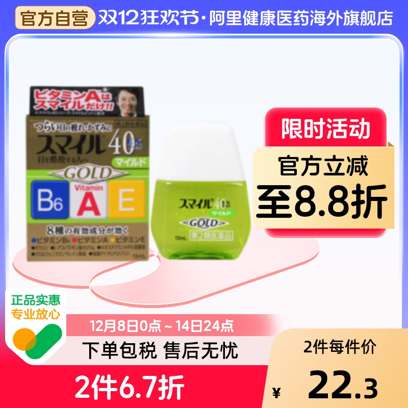 阿里健康官方自营 品质保障