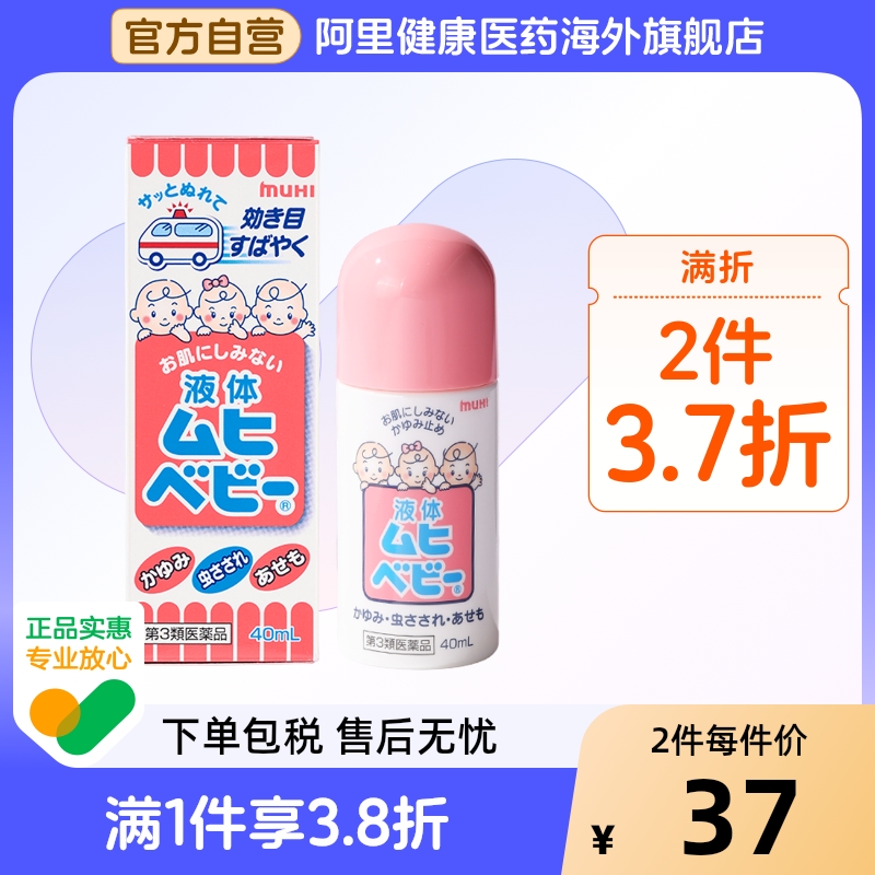 阿里健康官方自营 品质保障