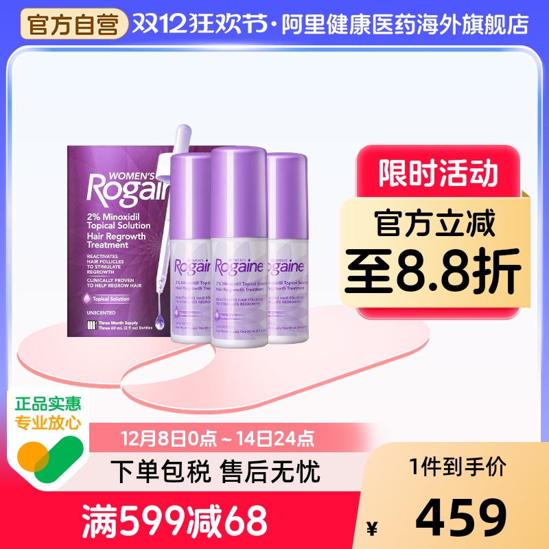 精准触达  女士3瓶疗程装