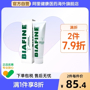 BIAFINE 比亚芬放疗乳膏三乙醇胺烧伤烫伤修护术后护理186g