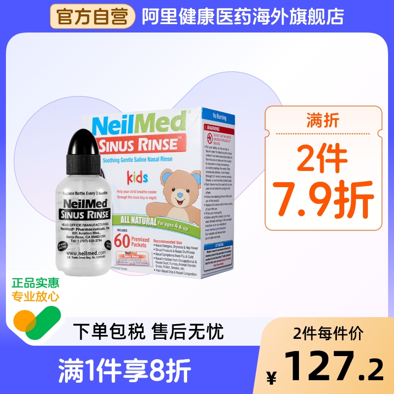 美国进口脉冲冲洗NeilMed简单轻柔