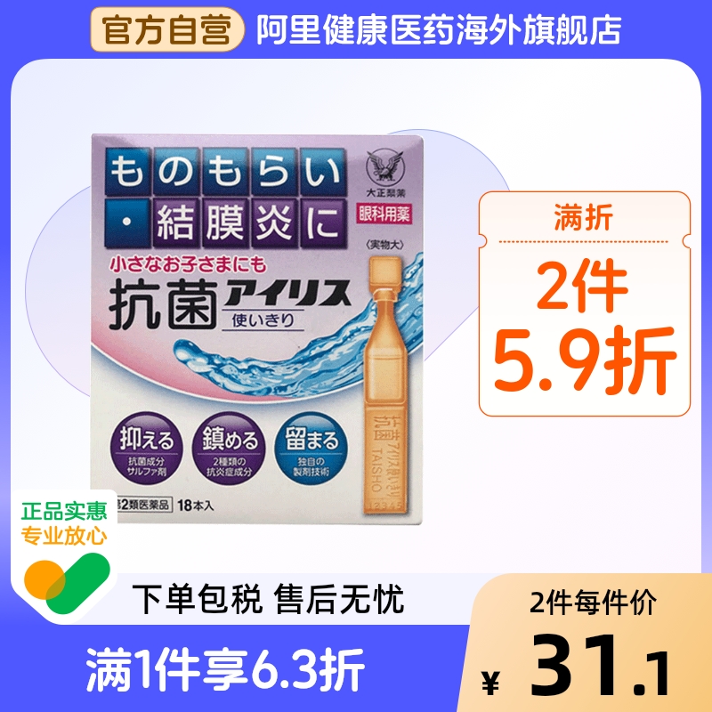 阿里健康官方自营 品质保障