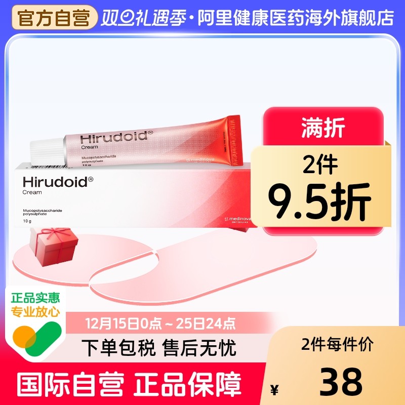 预防瘀伤和肿胀,减少发炎,改善烧伤软化疤痕