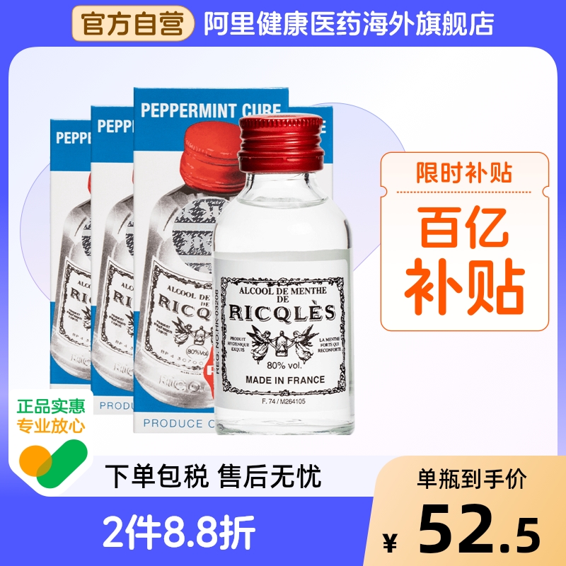 伤风感冒，肚痛呕吐，蚊咬止痒，消化不良