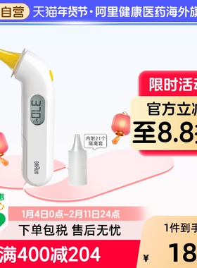 Braun德国博朗红外耳温枪IRT3030WE耳温计墨西哥发热发冷体温异常