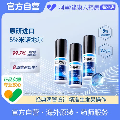 精准触达头皮 男士专用 3瓶疗程装