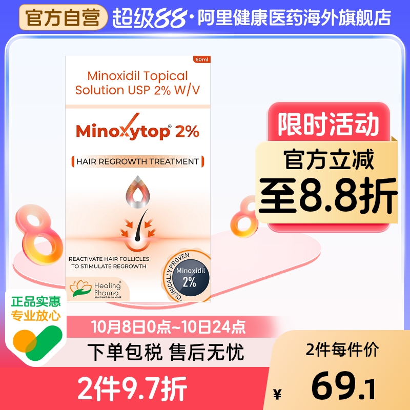 头发再生护理，重新激活毛囊刺激毛发再生