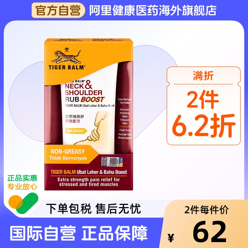 暂时缓解肌肉的轻微疼痛