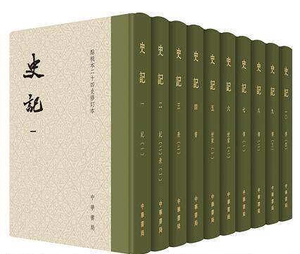 精装礼盒 典籍里的中国 史记 原著正版书籍 中华书局版修订本共10册 司马迁点校本二十四史修订本原著中国通史 上下五千年历史书籍使用感如何?
