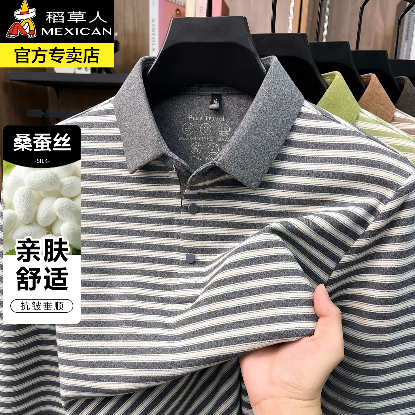 稻草人春秋含棉羊毛男士撞色领条纹长袖Polo衫宽松休闲百搭T恤衫