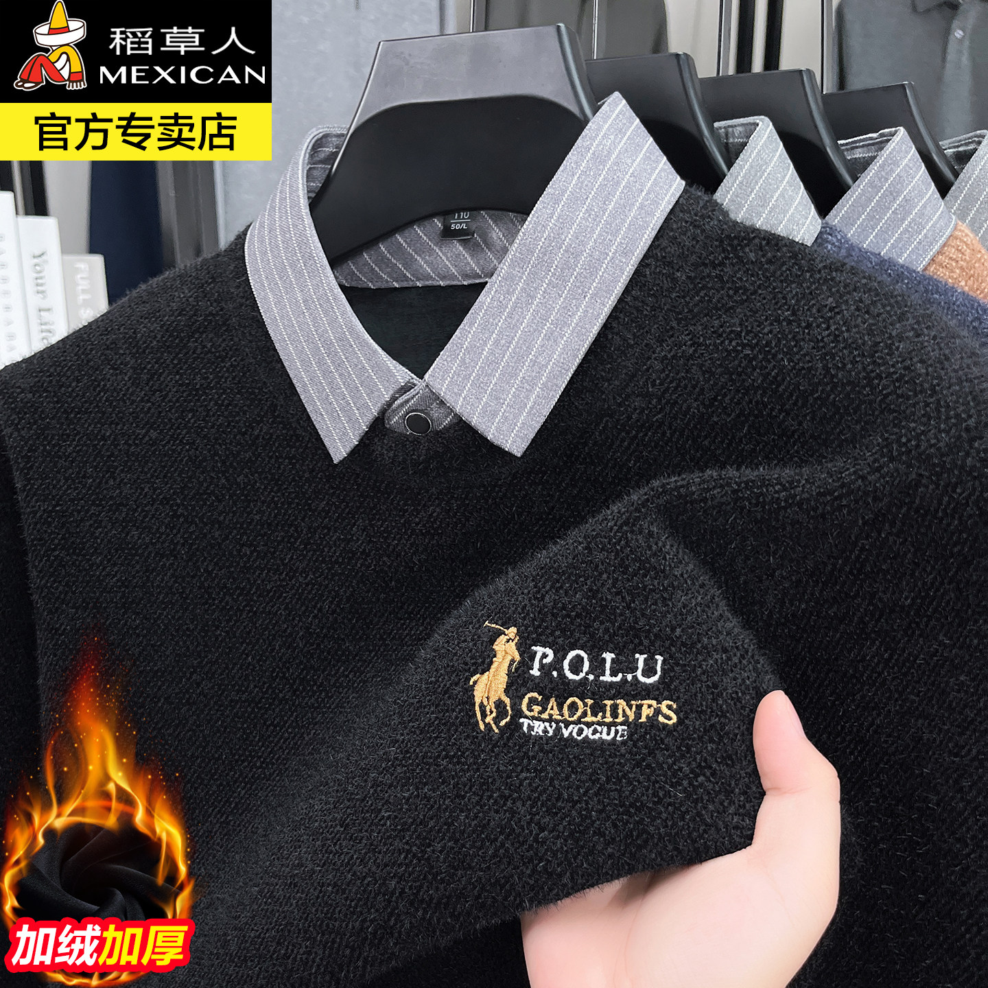 稻草人假两件毛衣男士秋冬季新款衬衫领加绒加厚保暖雪貂绒打底衫