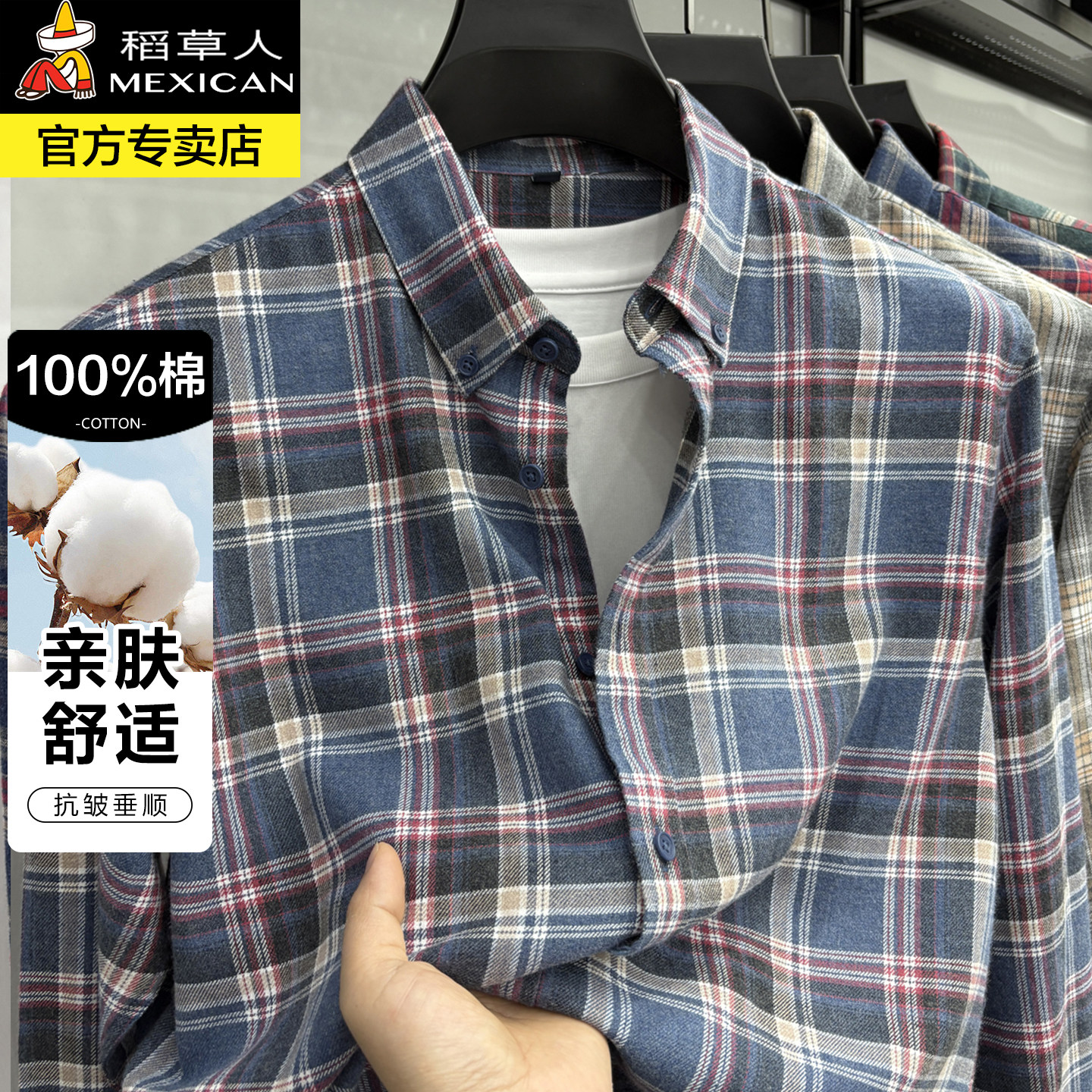 稻草人100%纯棉格子长袖衬衫男免烫宽松磨毛男装秋季商务休闲衬衣