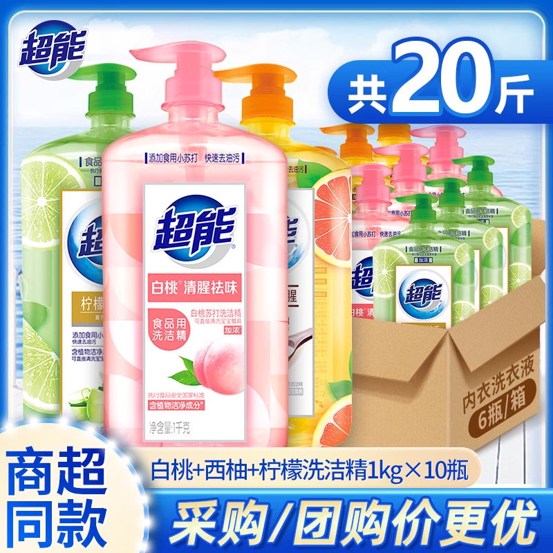 超能白桃洗洁精一滴去油不伤手