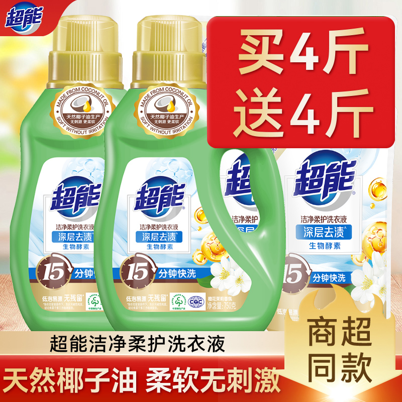 超能自然清香深层洁净洗衣液