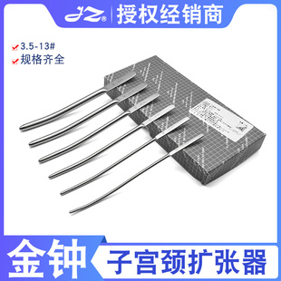 上海金钟子宫颈扩张器扩宫棒条3.5号 圆头妇科用不锈钢扩宫器
