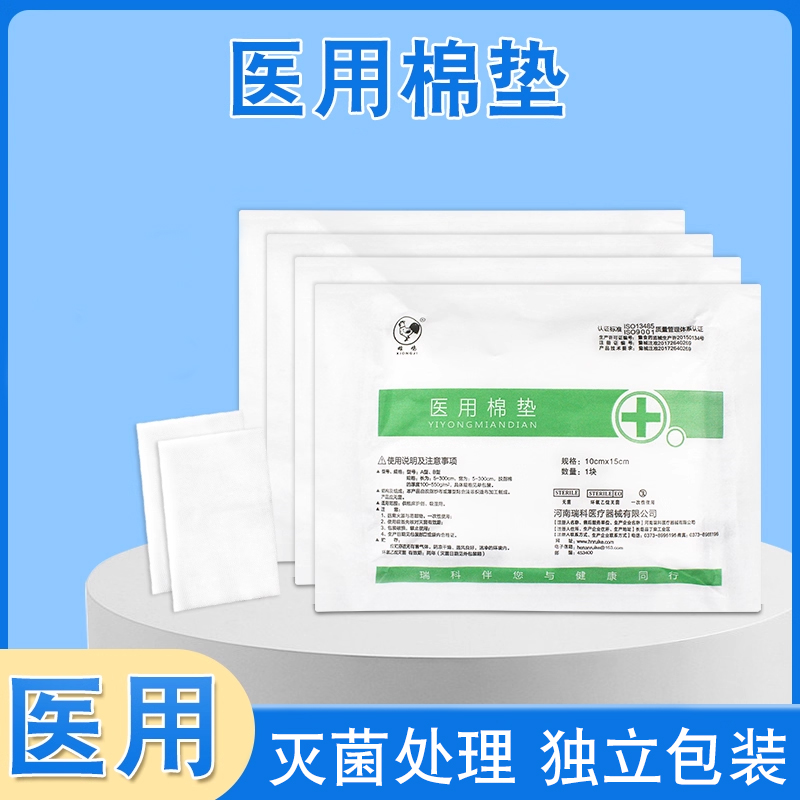 医用棉垫无菌纱布夹棉块