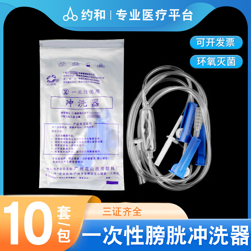 医用一次性膀胱冲洗器