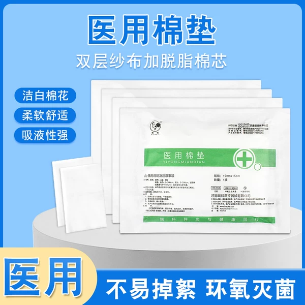 Товары от 约和医疗器械专营店