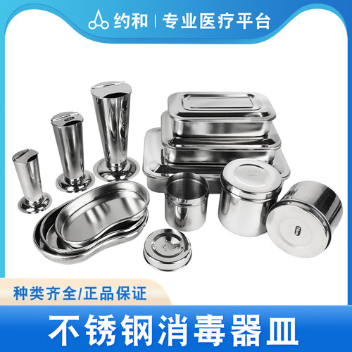 304不锈钢器皿消毒方盘铝针盒