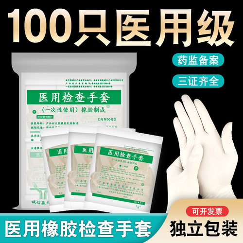 医用检查手套有粉/无粉型