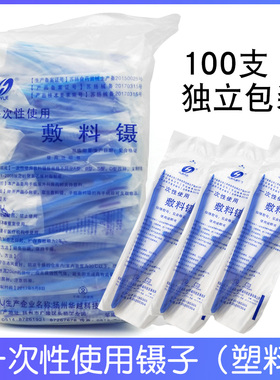 医用一次性敷料镊独立装医疗器械器材夹药用塑料镊子V型换药夹子