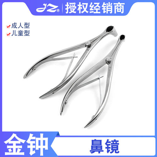 鼻镜 证件号：沪虹械备20150141号