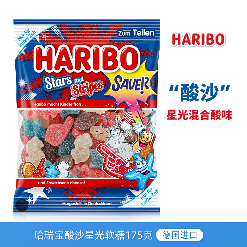 德国进口哈瑞宝酸沙星光软糖