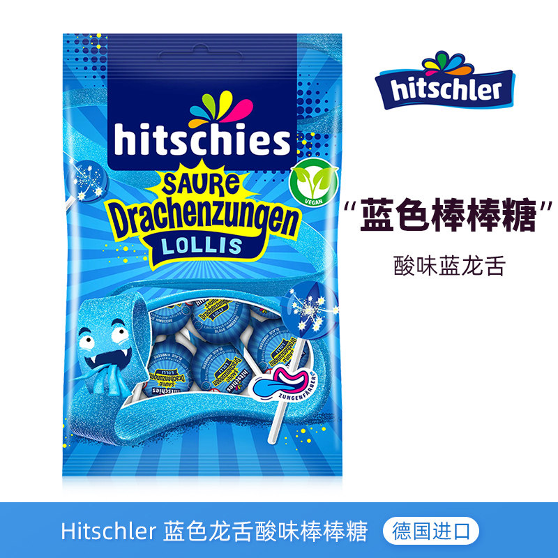 德国进口Hitschies蓝色酸龙舌水果味棒棒糖128g网红染舌搞怪糖果