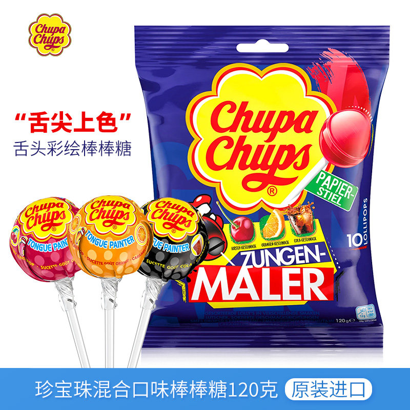 珍宝珠舌头彩绘黑色棒棒糖图片