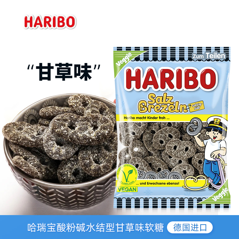 德国进口haribo哈瑞宝碱水结型甘草味软糖175g大料怪味甘草糖