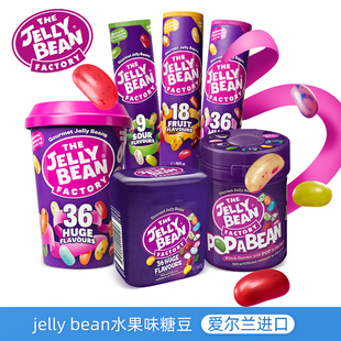 进口jelly bean珍妮缤彩色水果味果汁糖豆软糖儿童零食糖果宝石糖