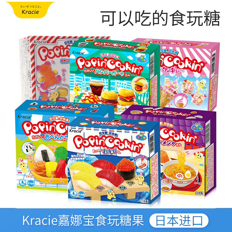 日本进口Kracie嘉娜宝儿童糖果