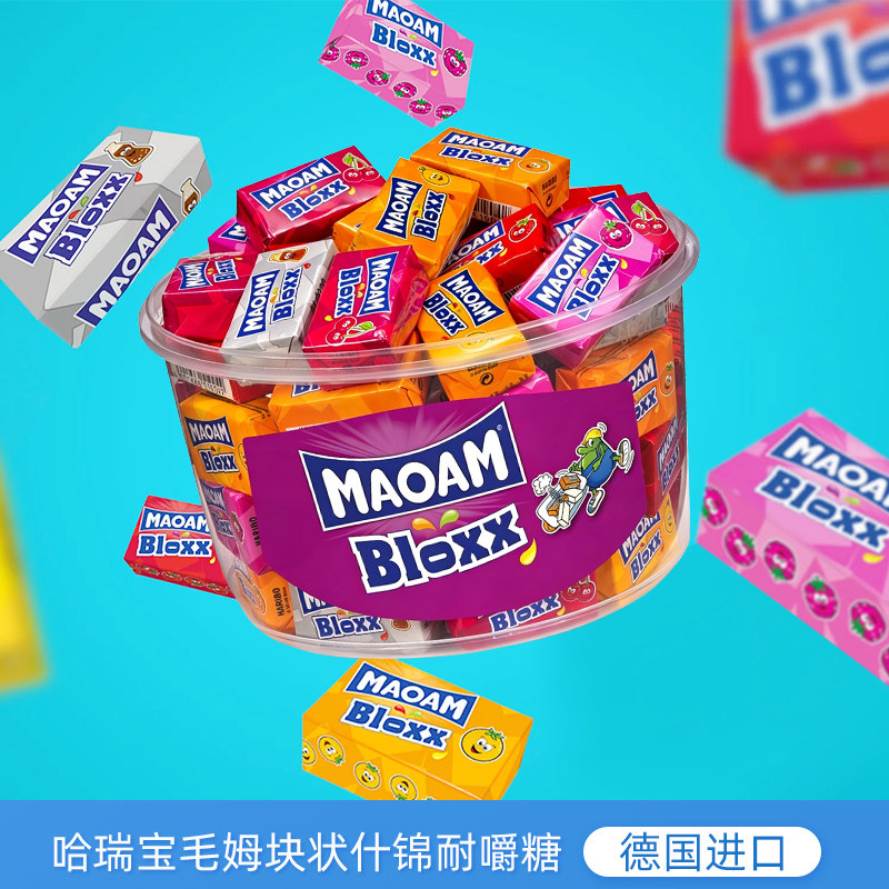 德国进口Maoam毛姆耐嚼什锦块状糖果混合水果软糖酸奶味独立包装