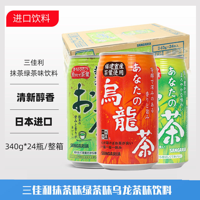佳利抹茶绿茶乌龙茶味饮料图片