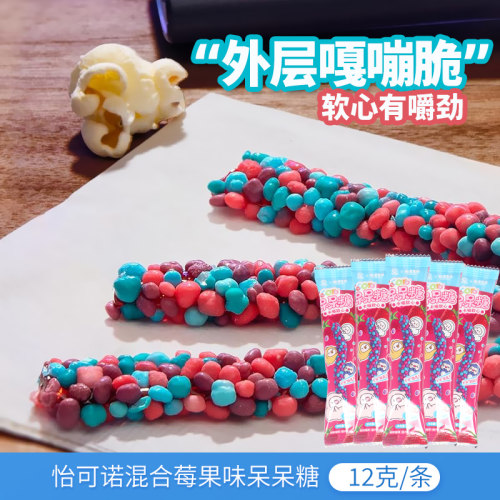 Ecoro怡可诺混合莓果味呆呆糖