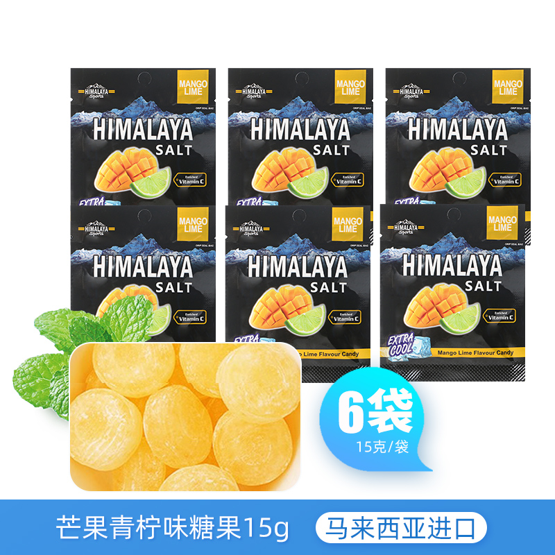 大马碧富牌芒果青柠味糖果