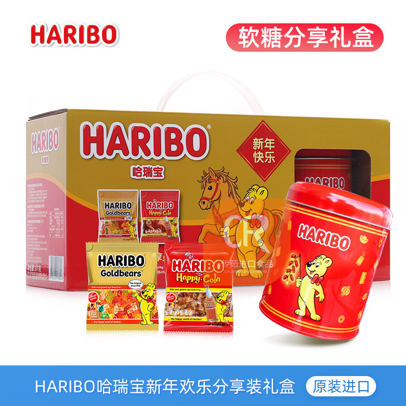 Haribo哈瑞宝软糖新年欢乐分享装礼盒小熊水果味qq橡皮糖儿童零食