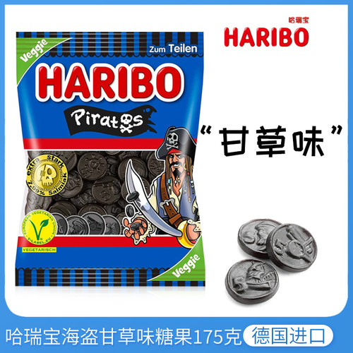 哈瑞宝咸甘草味硬币软糖