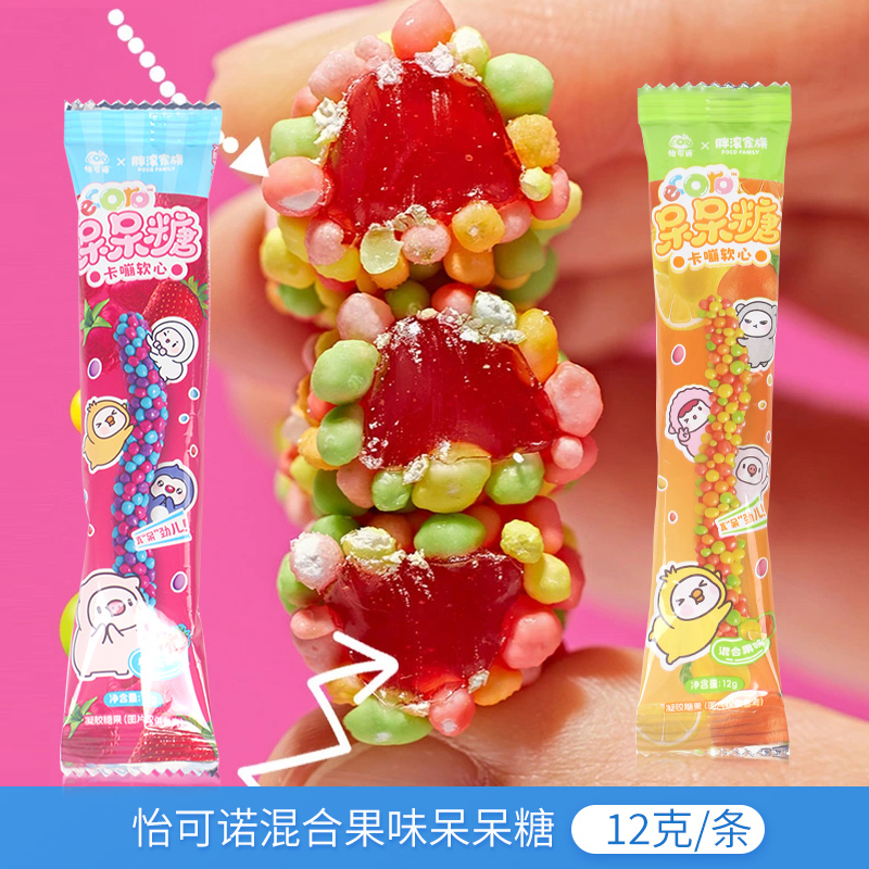 Ecoro怡可诺混合水果味夹心软糖莓果味柠檬橙草莓树莓味糖果零食