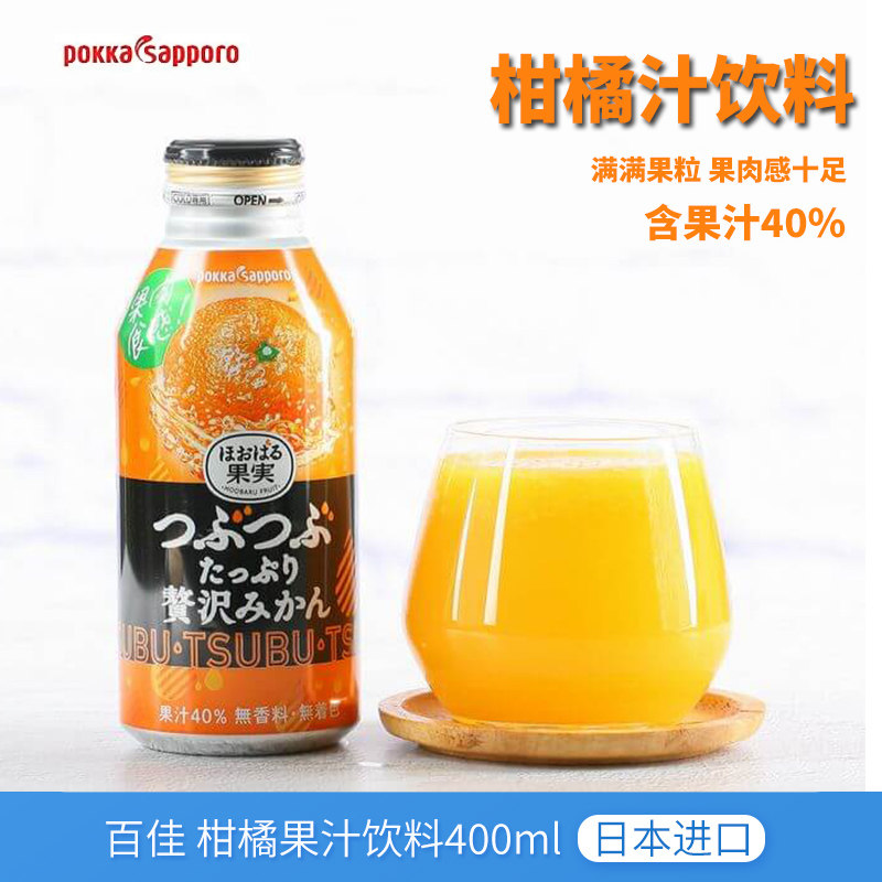 百佳橙汁柑橘含果肉果汁饮料图片