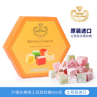 SekerciCaferErol塞克琦土耳其什锦水果味软糖400g纳尼亚传奇同款