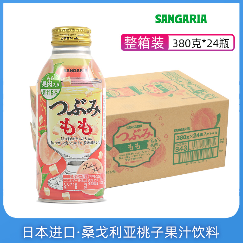 日本进口Sangaria三佳利桃子果汁饮料整箱24瓶含果肉粒白桃味饮品 咖啡/麦片/冲饮 果味/风味/果汁饮料 原图主图