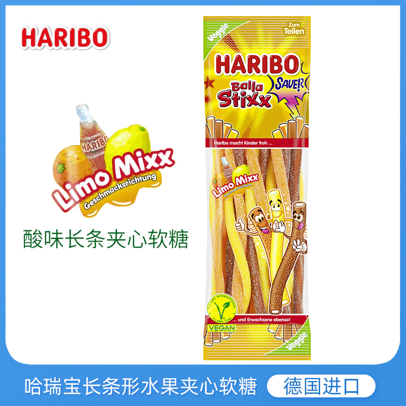 德国进口Haribo哈瑞宝长条形酸味水果夹心软糖天线糖酸绳子糖果