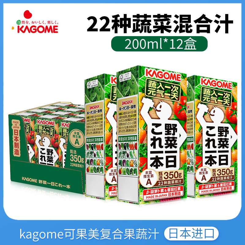 日本进口kagome可果美混合果蔬汁200ml*12瓶野菜生活0脂肪蔬菜汁 咖啡/麦片/冲饮 纯果蔬汁/纯果汁 原图主图