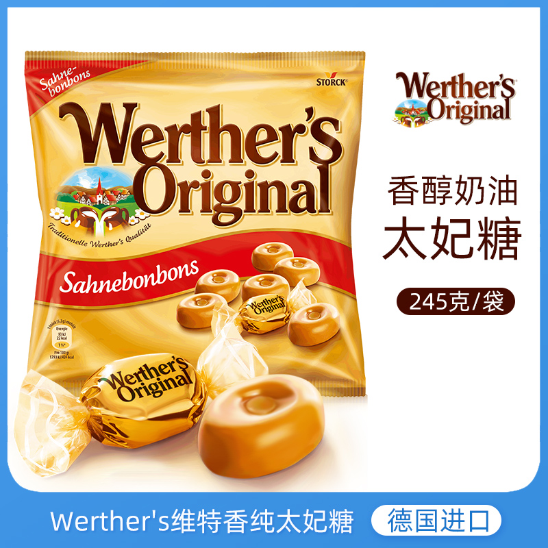 德国进口Werther's维特太妃糖245g原味黄油硬糖分享装年货喜糖果