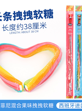 西班牙进口Fini菲尼牌拽拽软糖混合水果味旋转夹心彩色儿童糖果