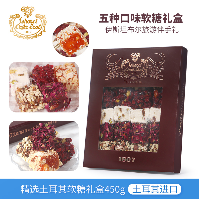 进口塞克琦土耳其软糖