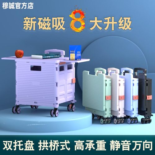 穆诚磁吸双托盘高承重静音拱桥式