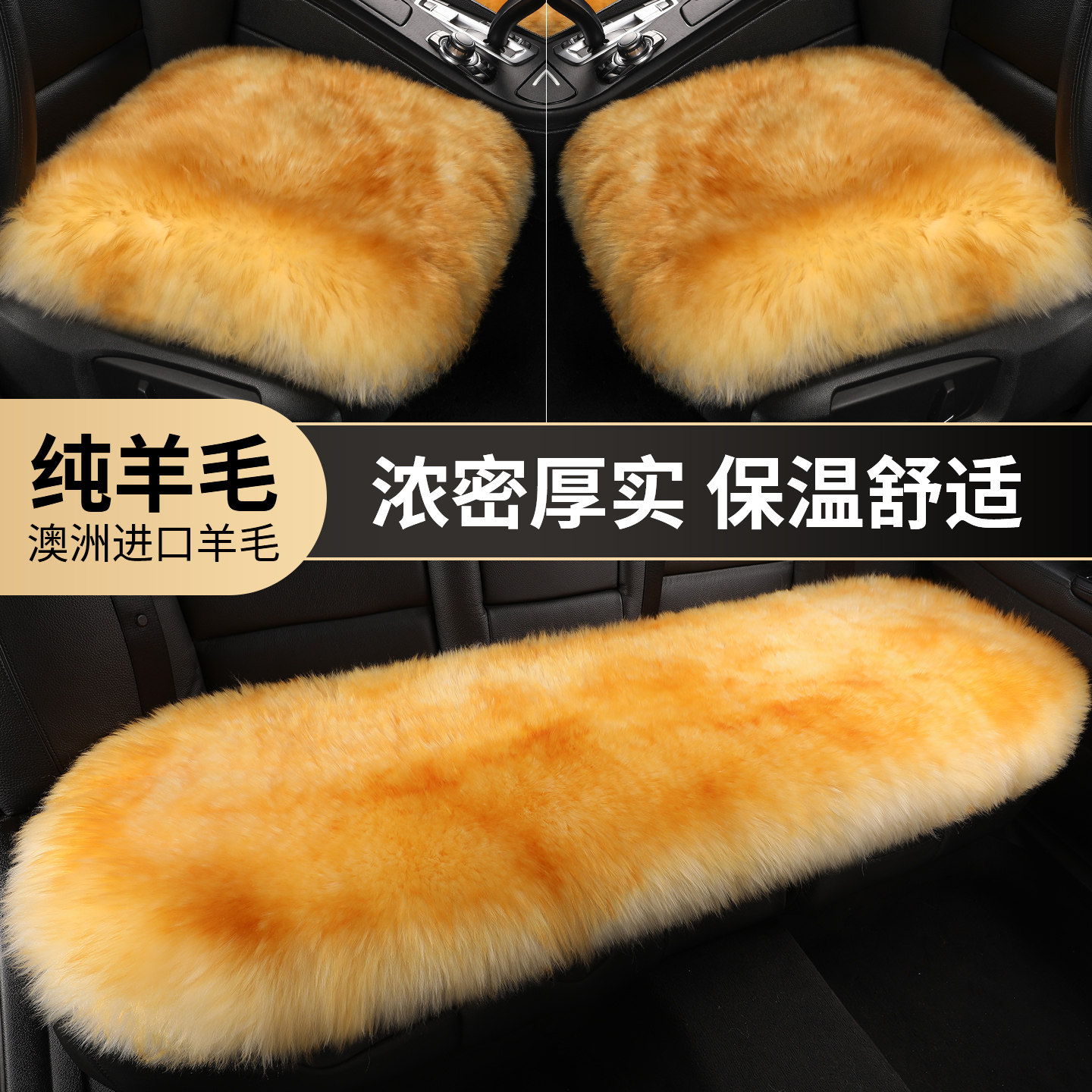 汽车坐垫冬季纯羊毛皮毛一体单片毛垫保暖真羊毛皮座垫套无靠背女