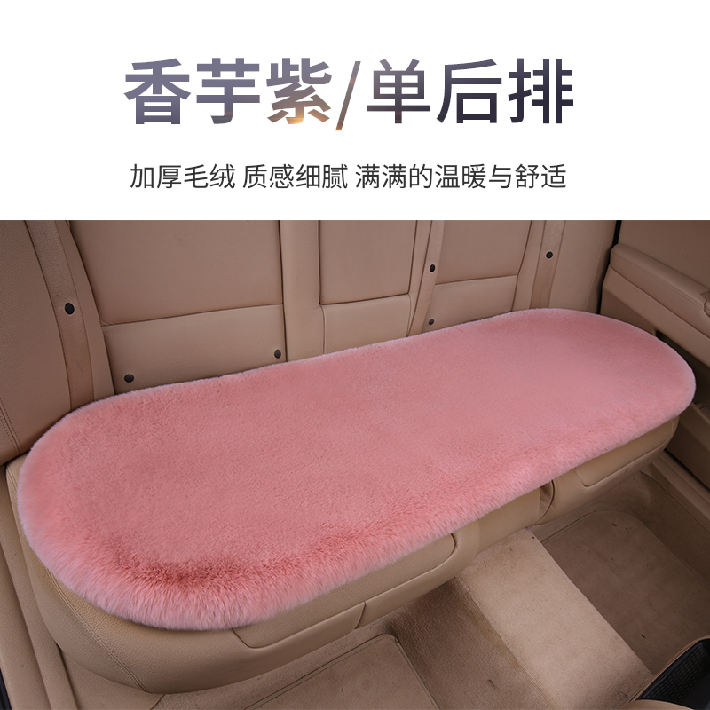 汽车座垫冬季兔毛绒后排加厚坐垫